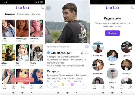 Знакомства Badoo. Вход на сайт и на мою страницу на。